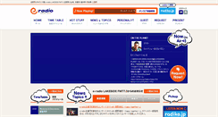 Desktop Screenshot of e-radio.co.jp