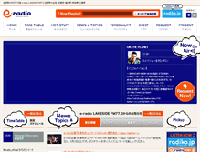 Tablet Screenshot of e-radio.co.jp