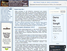Tablet Screenshot of e-radio.ru